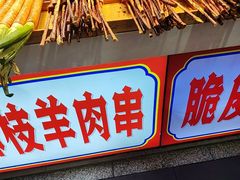 -庙街旅游·美食广场(五一广场店)