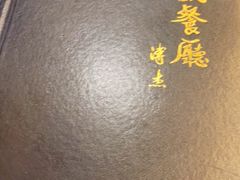 -马凯餐厅(长椿街店)