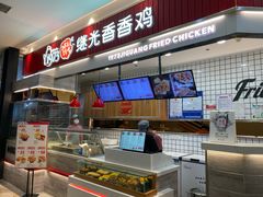 -1973继光香香鸡(大东方百货店)