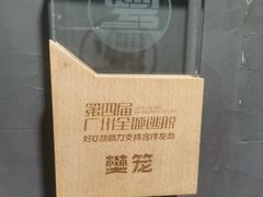 -樊笼真人密室逃脱(江南西店)