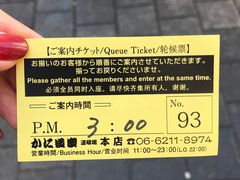 -蟹道乐(道顿堀本店)