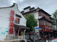 门面-吾介小籠館