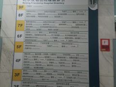 -首都医科大学附属北京友谊医院(西城院区)
