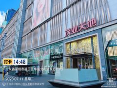 -茂业天地(华强北店)
