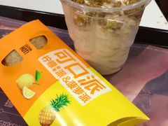 柠檬菠萝派-麦当劳(四川北路店)