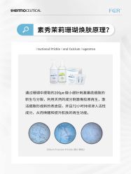 -苗方清颜痘肌研究所