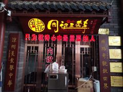 -周记三套车·甘肃名小吃