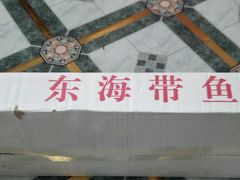 -王四营海鲜市场