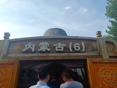 -九十九顶毡房(阜石路店)