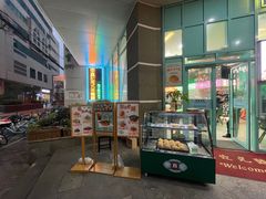 -东鑫记港式茶餐厅(南京东路店)