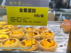 -鲍师傅糕点(春熙路店)