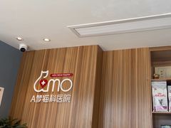 -御宝贝·A梦猫科宠物医院(国际猫友好医院)