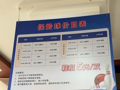 -广州保龄球馆(广州天河体育中心店)