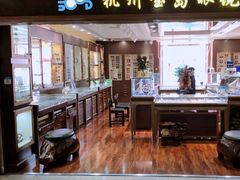 -杭州宝岛眼镜(东三环南路店)