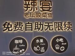 -新辣宴·湖南家常菜·商务聚餐(中粮创芯店)