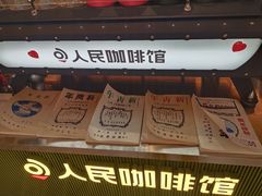 门面-人民咖啡馆(四行仓库店)