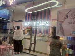 -伊叶舞蹈YEAH DANCE(LCM置汇旭辉校区)