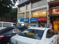 -中国移动沟通100服务厅(三元里大道服务厅)