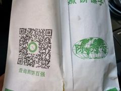 -陈秀云煎饼果子(迎春里店)