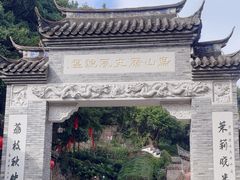 -乌山风景区