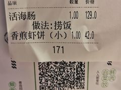 -双合园·海鲜水饺青岛菜(上清路店)