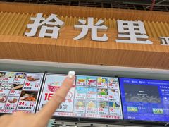 -拾光里·清补凉(骑楼老街店)