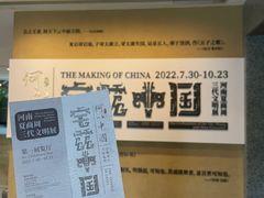 -上海博物馆(人民广场馆)