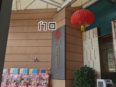 -寻味顺德·珍之宝酒楼(银钻店)