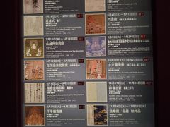 -东京国立博物馆