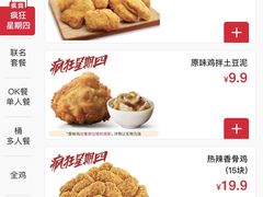 -汉堡王(万泰街店)