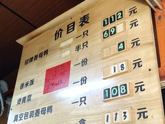 -百家春好德来姜母鸭