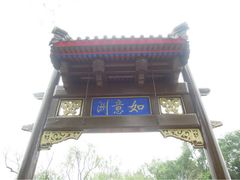 -承德避暑山庄景区