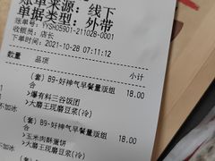 -永和大王(茉莉上新·漕宝店)
