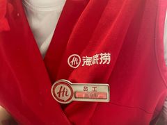 -海底捞火锅(莘松路店)
