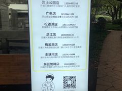 -食膳公园包子铺(烈士公园店)