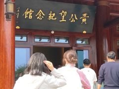 -黄公望隐居地