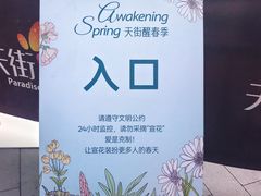 -首开·龙湖成都西宸天街