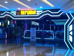 -世代星球·保龄球·镭战真人CS·团建(杨浦店)