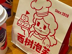 -西树泡芙(秦皇岛茂业天地店)
