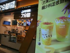 门面-7分甜(江宁万达店)