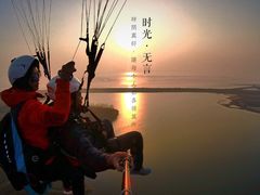 -海宁大尖山滑翔伞运动基地