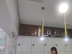 -镁连社·美联社