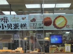 -鲍师傅糕点(台东步行街店)