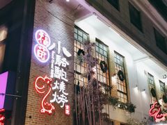 门面-福苗小骆驼烧烤(莲湖路店)