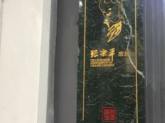 -张乐平故居