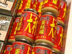 -好利来(熙地港店)