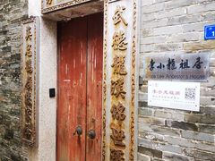 -李小龙乐园(顺德均安店)