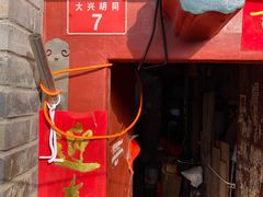 -大华煎饼(交道口北剪子巷店)