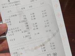 账单-成都你六姐·牛肉冒菜(城市集市合生汇店)