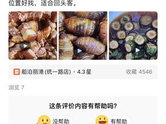 -船泊丽港(统一路店)
